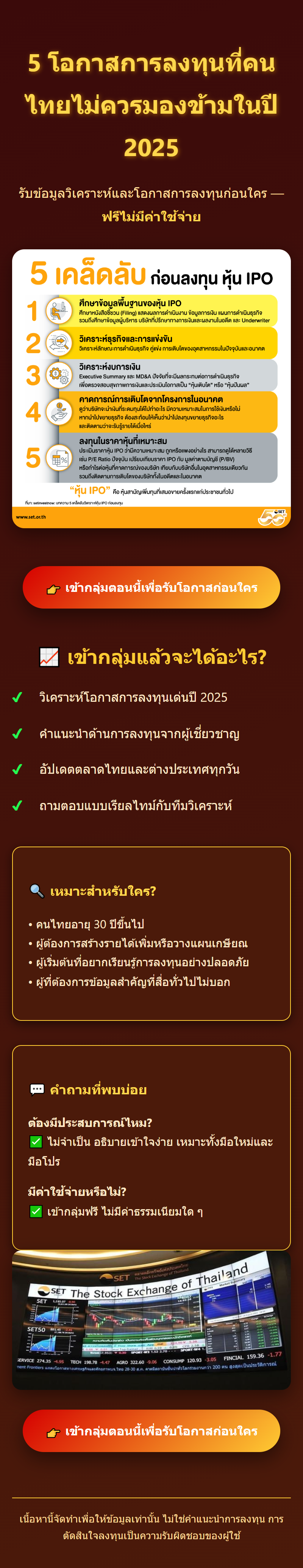 การเรียนรู้และการเติบโต